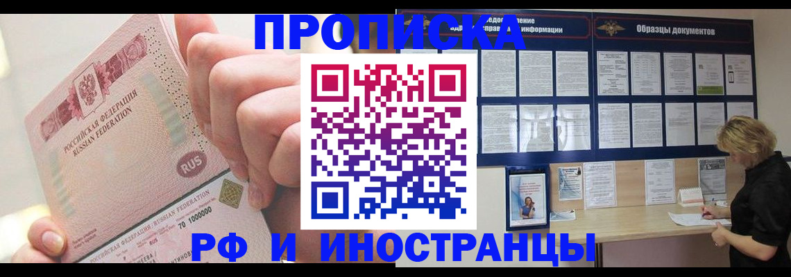 временная регистрация в Старом Осколе