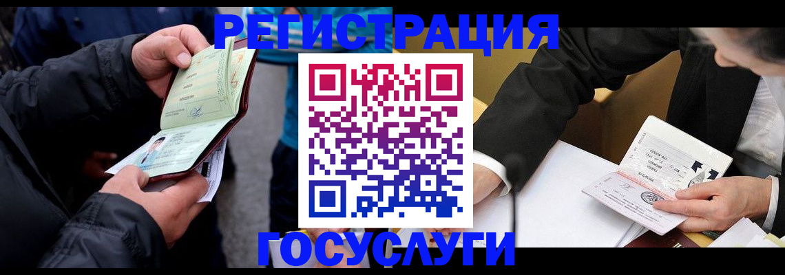 регистрация для дет. сада в Старом Осколе