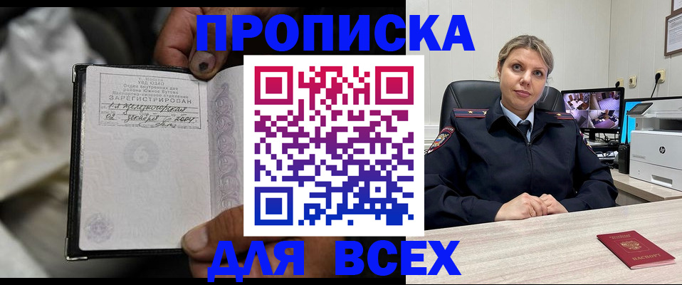 где прописаться в Старом Осколе