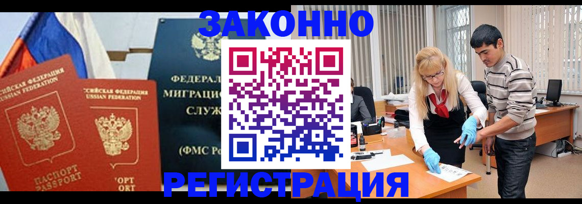 прописка паспорт в Старом Осколе